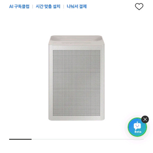 삼성 블루스카이 3100 공기청정기 미개봉 새제품