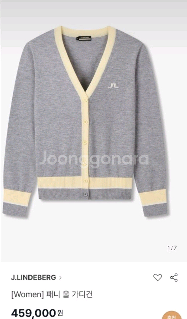 제이린드버그 여성 골프 니트 가디건--9