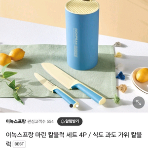 이녹스프랑칼세트