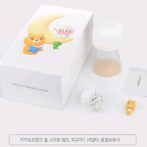 [미개봉 제품] 카카오프렌즈 홈 스마트 무드등 램프 IoT 라이언 피규어 포함