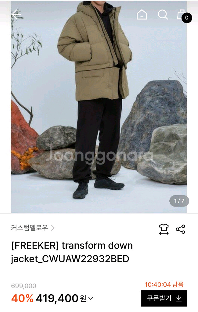 커스텀멜로우 transform 구스다운 자켓 점퍼 100--1