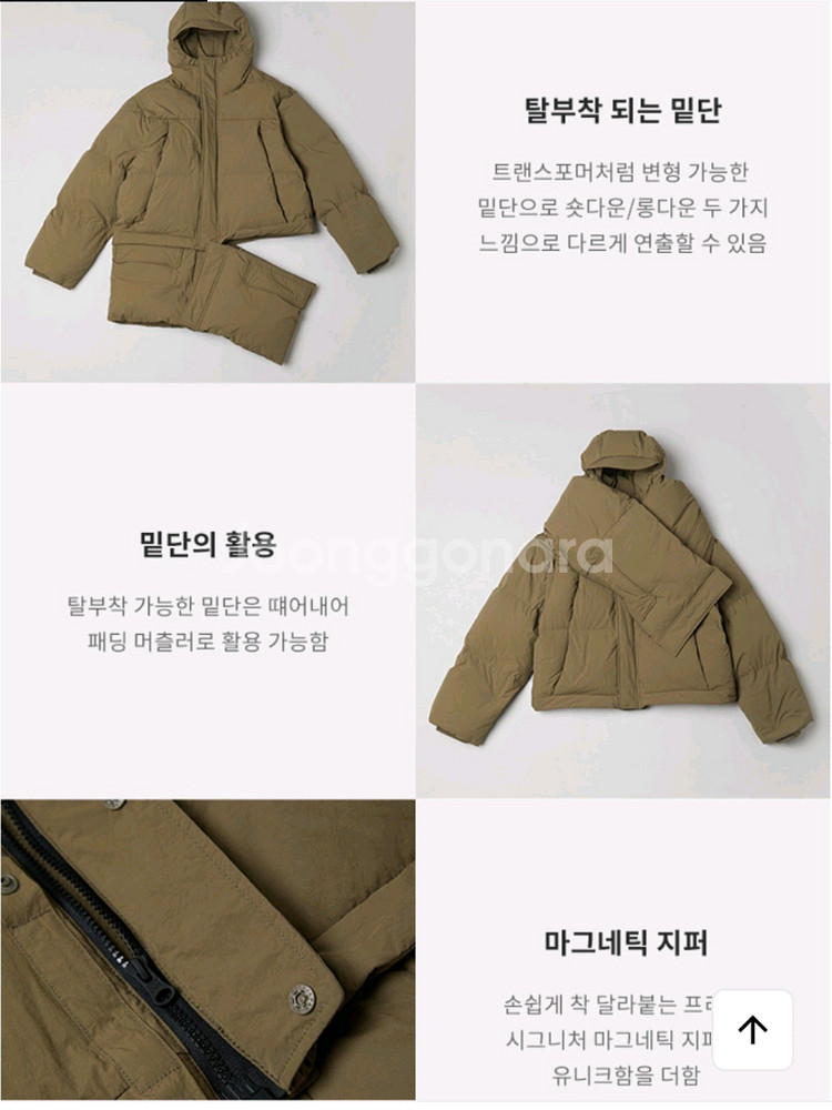 커스텀멜로우 transform 구스다운 자켓 점퍼 100--3