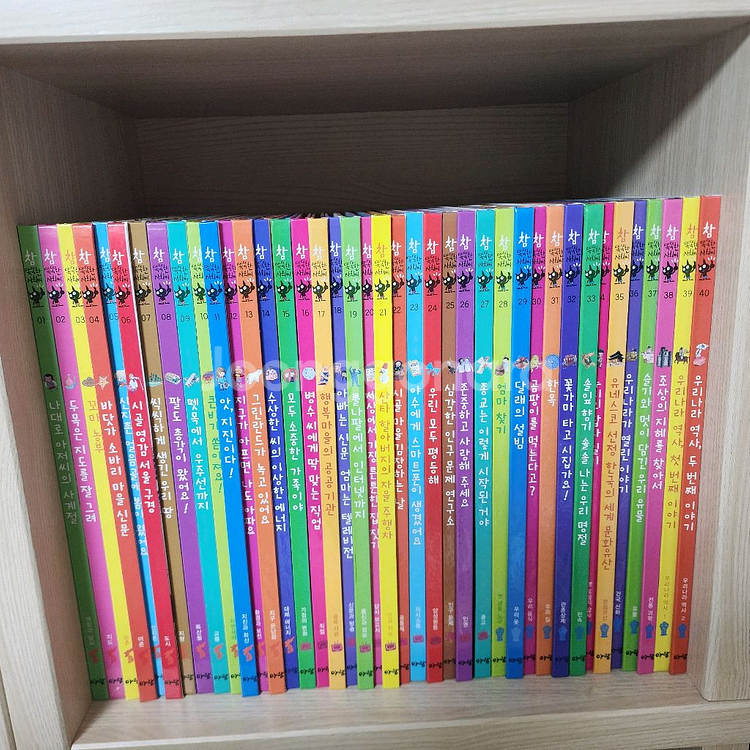 참 똑똑한 사회씨--0