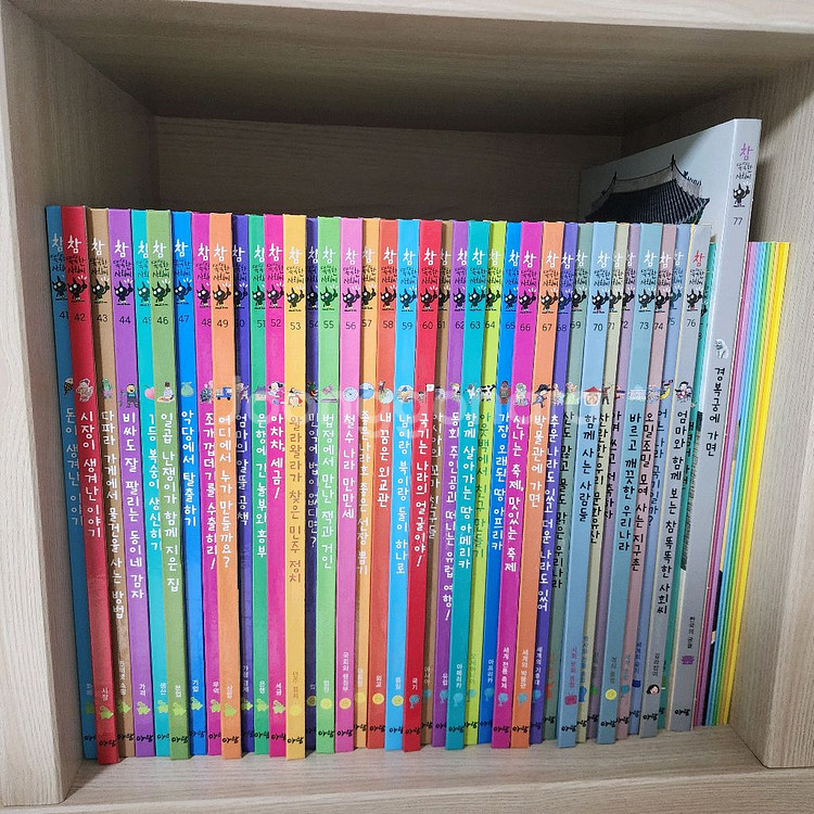 참 똑똑한 사회씨--1