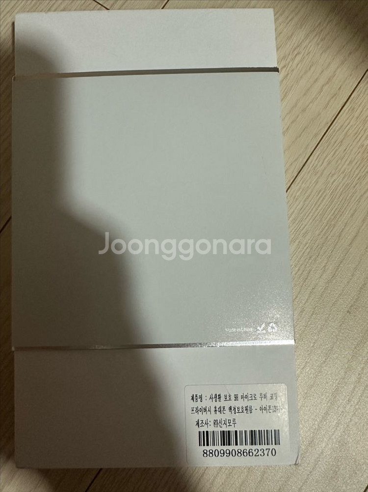 아이폰13미니 256gb 화이트 판매--8