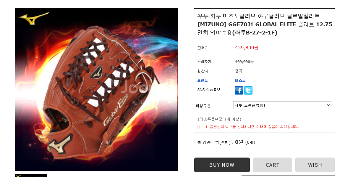 미즈노 글로벌엘리트 좌투 외야글러브--4