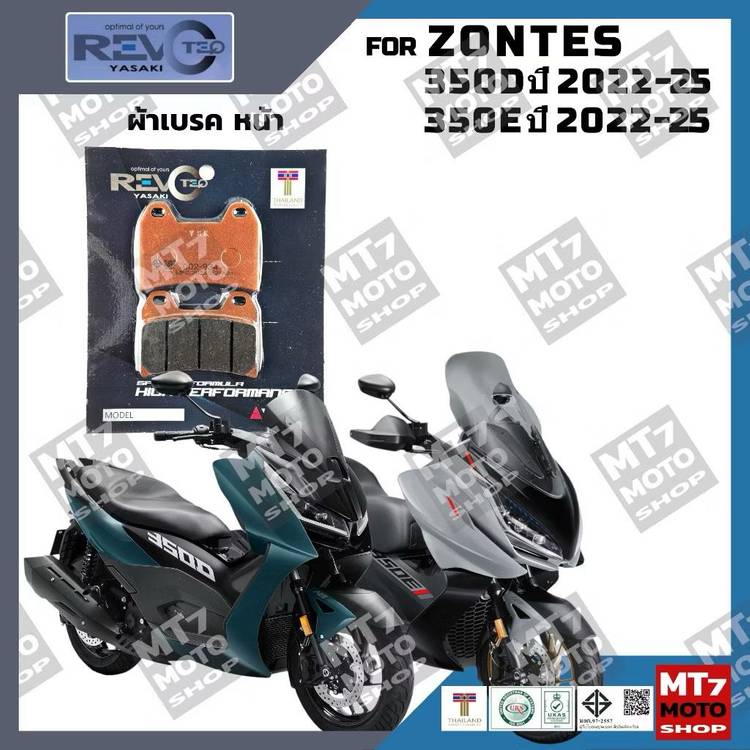 존테스 350D / 368G 야사키 순정패드셋트 이미지