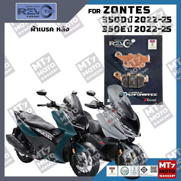 존테스 350D / 368G 야사키 순정패드셋트 이미지