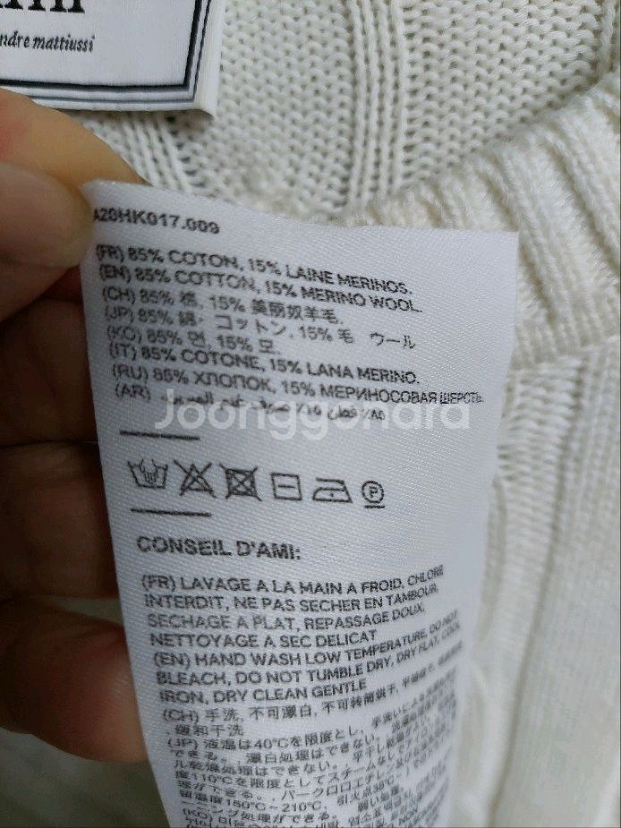 아미 AMI 케이블 니트 아이보리 M--7