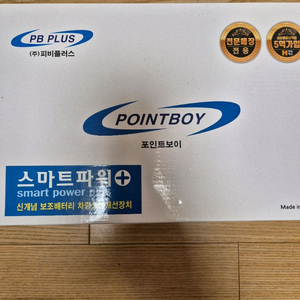 스마트파워 플러스 1대
