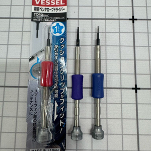 vessel 베셀 드라이버 별나사 오각나사 수리툴킷