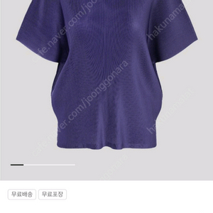 이세이미야케 플리츠플리즈 미스트 다크블루 3사이즈 새상품