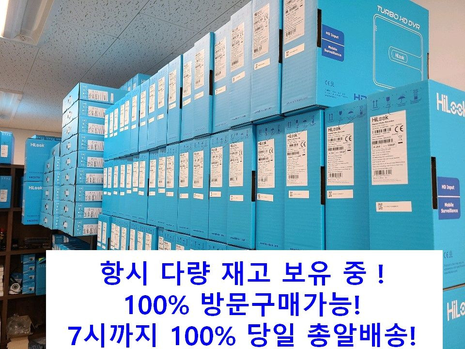 cctv미친특가/초저가할인!240만화소하이크비젼4대/8.7만/카메라설치 이미지