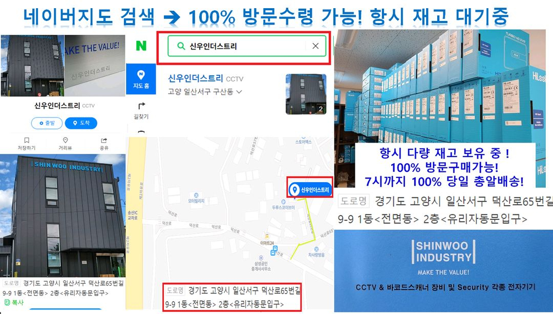 cctv미친특가/초저가할인!240만화소하이크비젼4대/8.7만/카메라설치 이미지