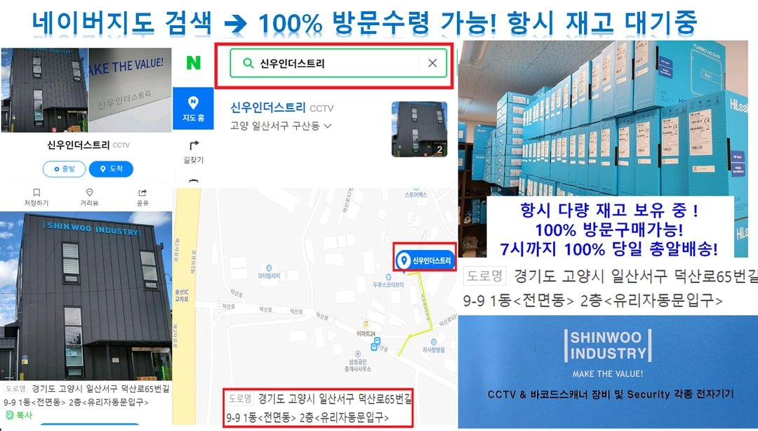 CCTV[특가!]240만800백만 4대CCTV풀세트,감시카메라자가설치/유 이미지