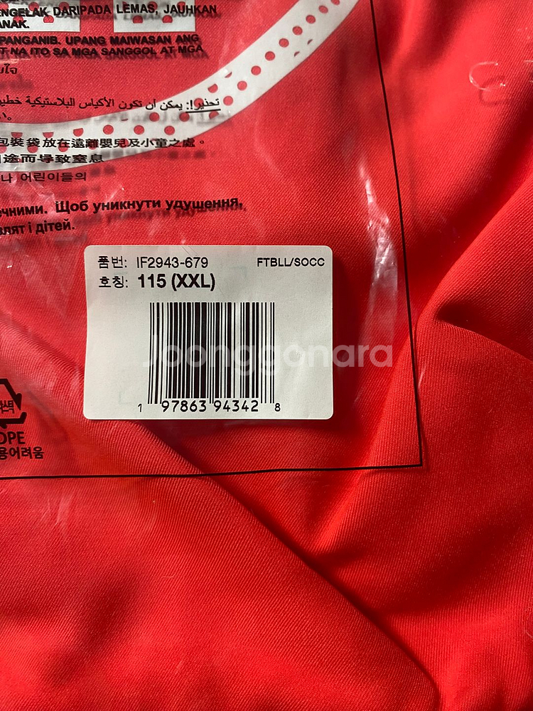 [XXL] 대한민국 2004 박지성 리이슈--2