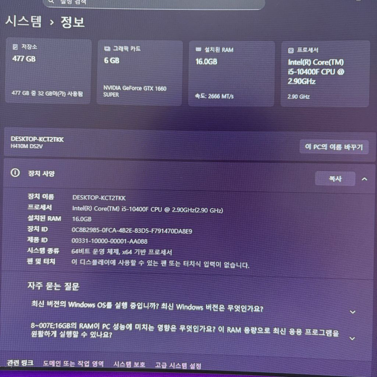 i5 10세대 GTX1660S 어항 화이트셋팅--4