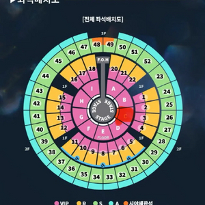 성시경 26일 vip콘서트연석