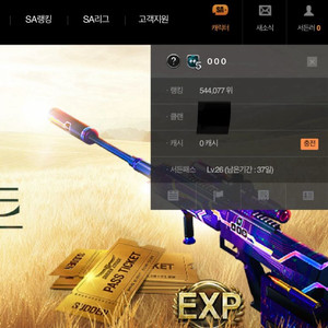 서든어택 닉네임 S급