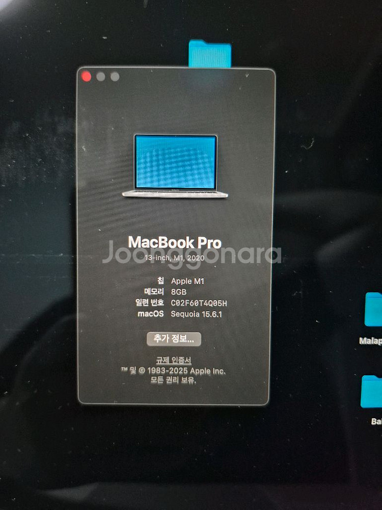 2020 맥북프로 M1, 13인치, 512, 8 GB--0