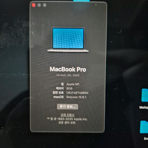 2020 맥북프로 M1, 13인치, 512, 8 GB