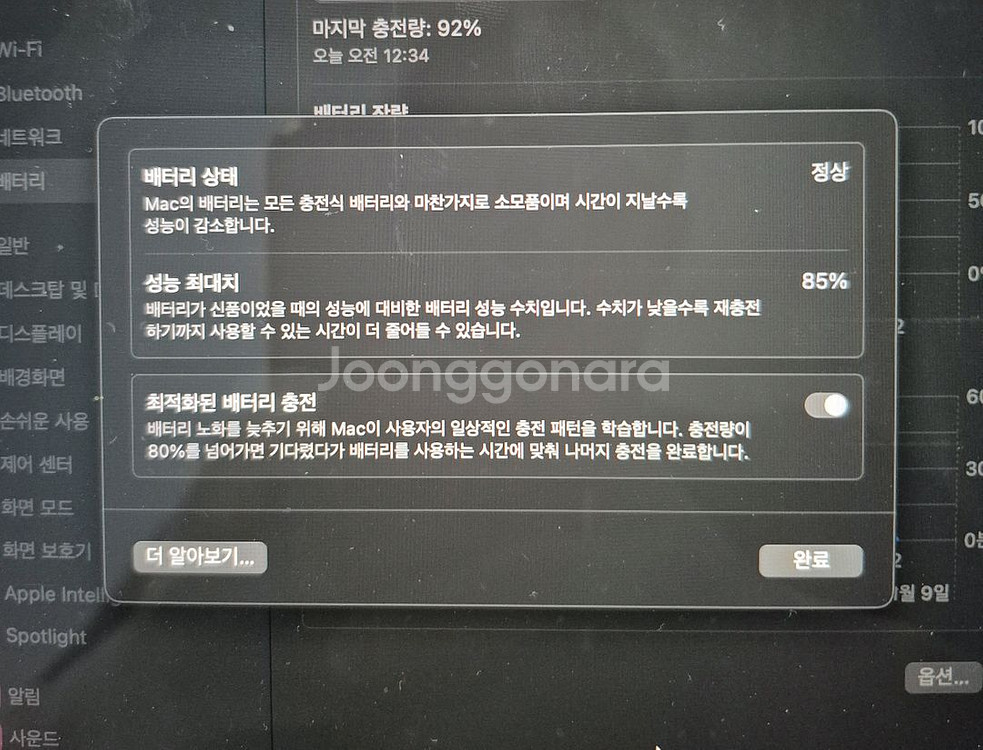 2020 맥북프로 M1, 13인치, 512, 8 GB--1