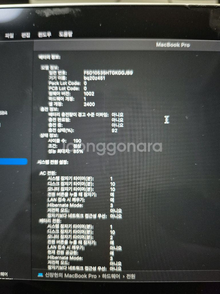 2020 맥북프로 M1, 13인치, 512, 8 GB--2