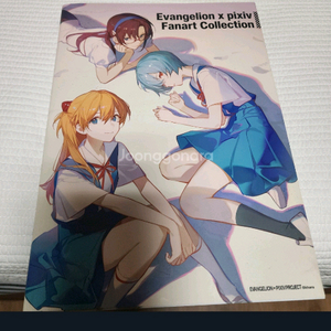 (일본 서적) 에반게리온 픽시브 팬아트 컬렉션