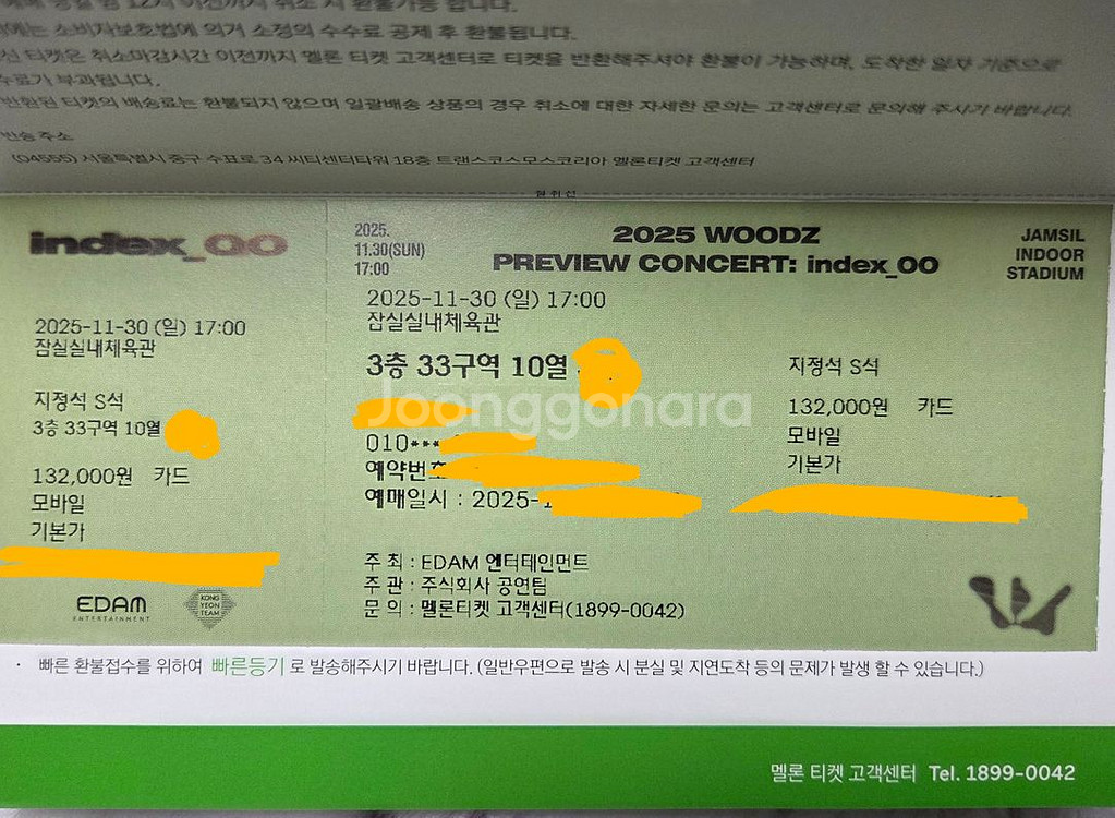 우즈 조승연 콘서트 막콘 정가양도--0