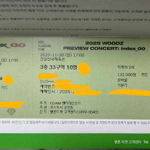 우즈 조승연 콘서트 막콘 정가양도