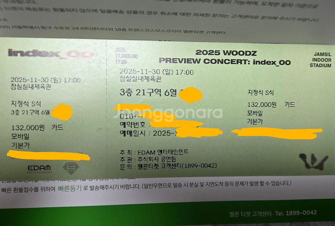 우즈 조승연 콘서트 막콘 정가양도--0