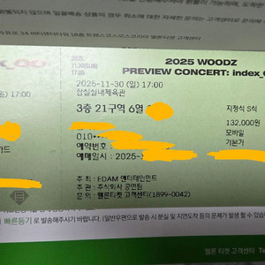 우즈 조승연 콘서트 막콘 정가양도