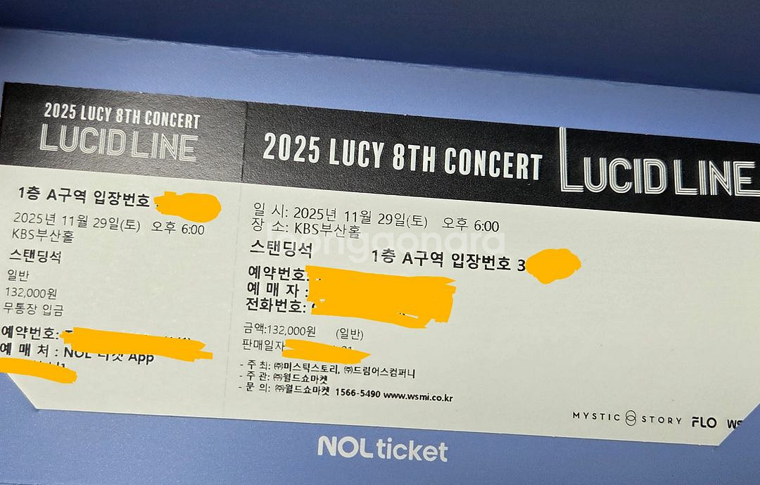 루시 부산 콘서트 첫콘 스탠딩A 원가양도--0