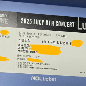 루시 부산 콘서트 첫콘 스탠딩A 정가양도
