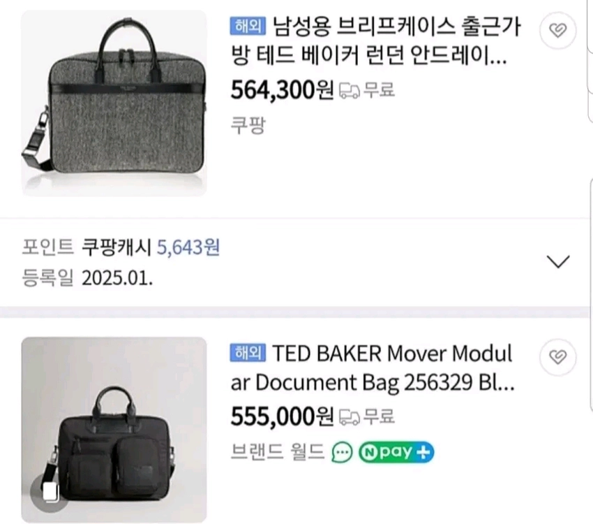 미사용 스크레치) 런던 테드베이커 서류가방 남성 가방 이미지