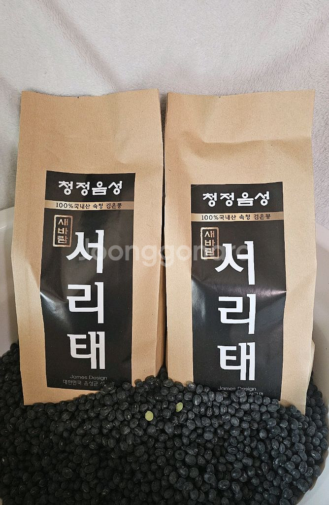 음성 햇서리태--1