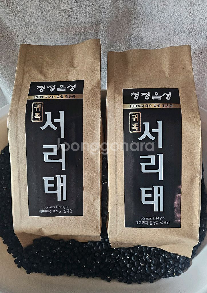 음성 햇서리태--3