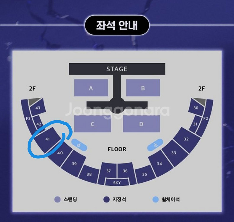 엔플라잉 서울 첫콘 2층 양도--0