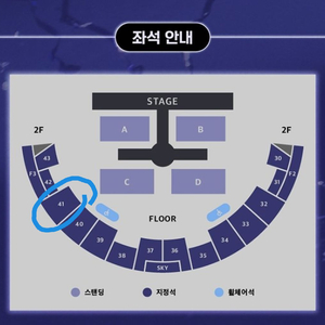 엔플라잉 서울 첫콘 2층 양도