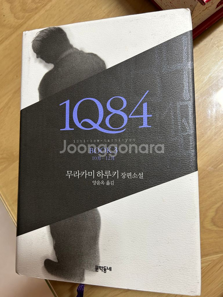1Q84 - 도서 판매--0