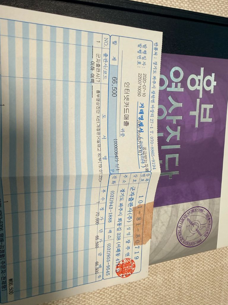 X선 홍부 영상진단 전문서적--1