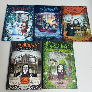 모르티나 1~5권 세트