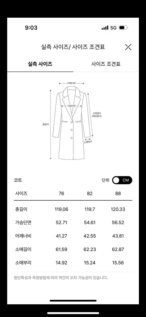 타임 더블코트 블랙 캐시미어혼방 (55) 새상품--1