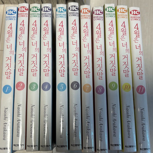 4월은 너의 거짓말 1-11(미개봉)