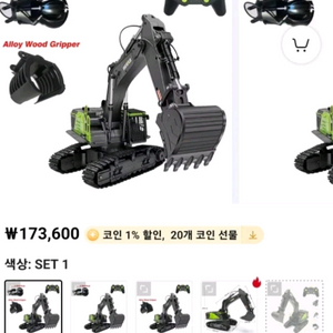 후이나(Huina) 1593 RC 굴삭기