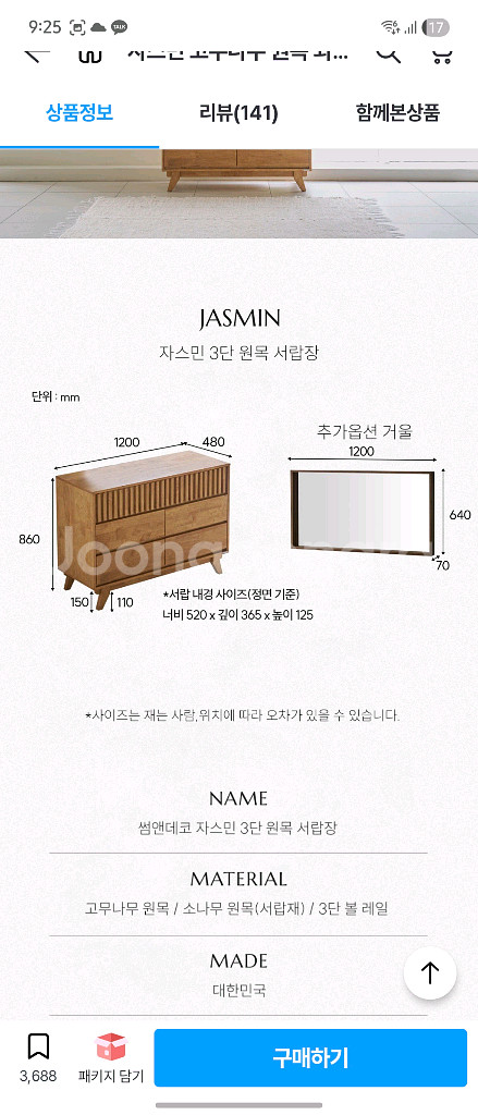 썸앤데코 고무나무 원목 수납장 서랍장--5