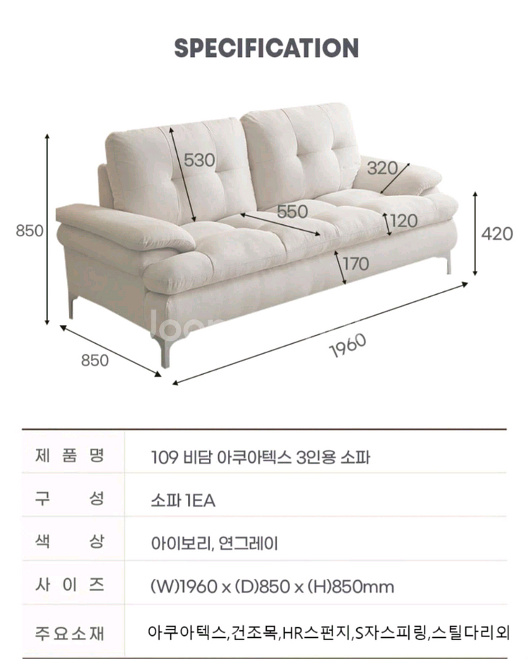 비담 아쿠아텍스 3인용 소파--2