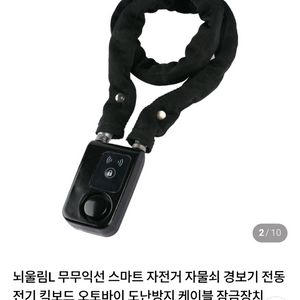 뇌울림L+ 무무익선 정품