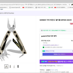 GERBER 거버 레전드 멀티툴 MP800 48239 오리지날