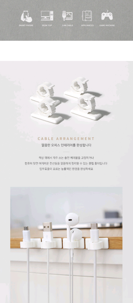 케이블정리 벽부착 FIX 클립홀더 4EA/ OUQ001--1